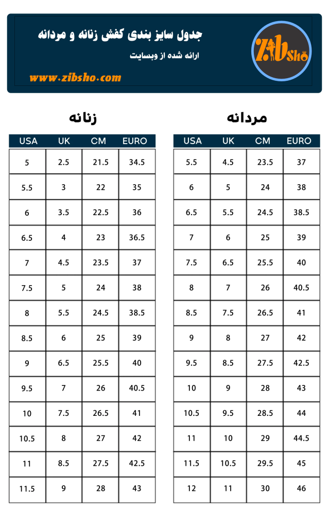 سایز کفش