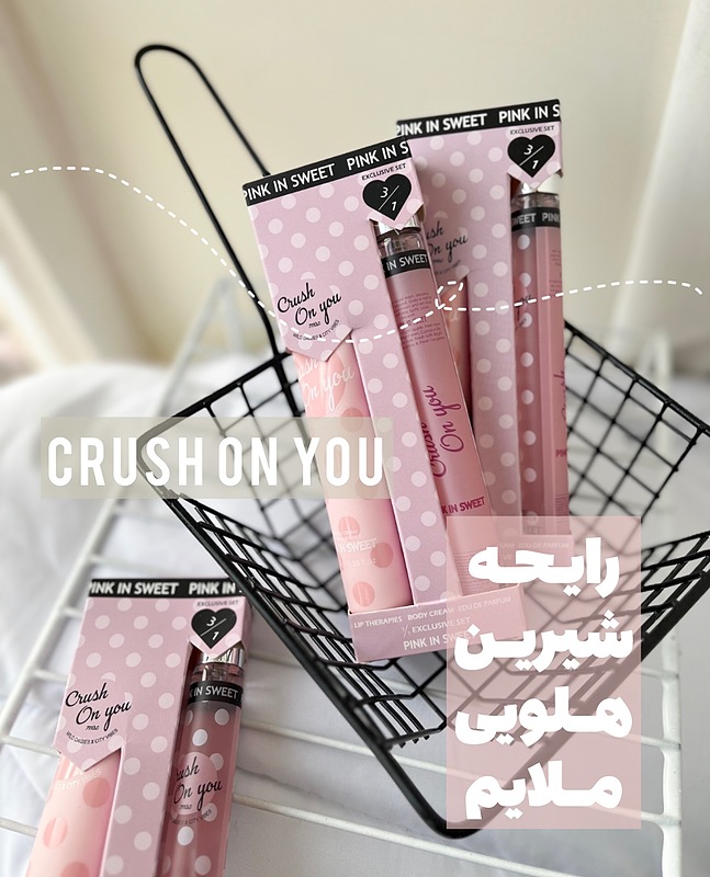 پک لوسیون و عطر پینک کد a585 1 پک لوسیون و عطر پینک کد a585